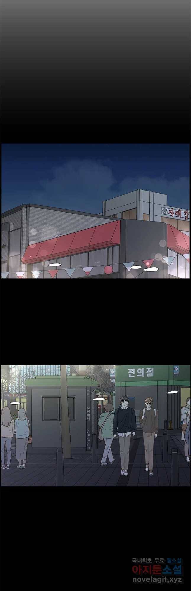 비밀 사이 97화 28