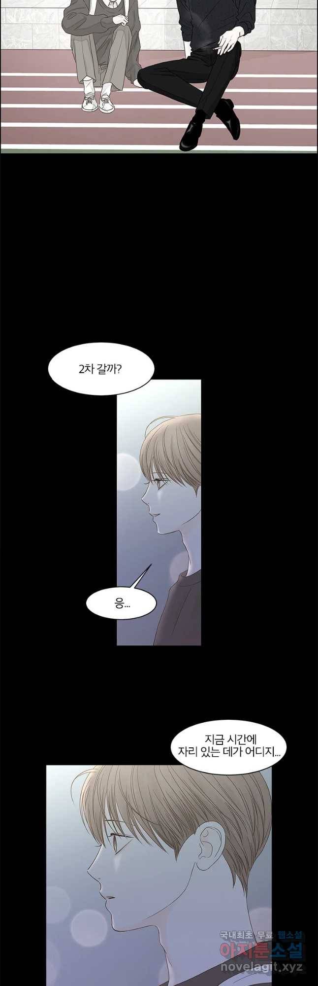비밀 사이 97화 31