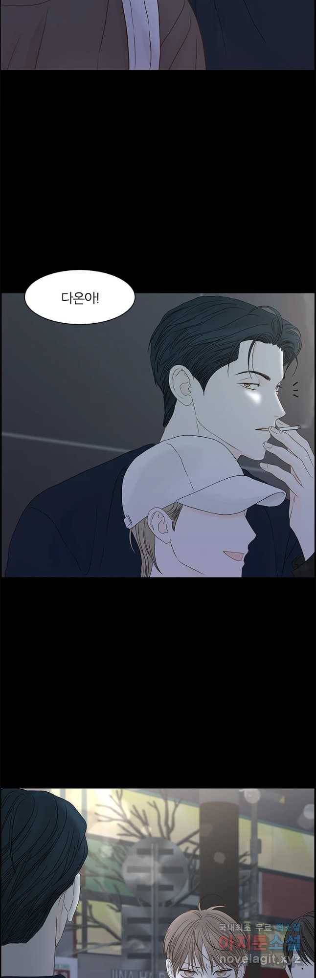 비밀 사이 97화 34