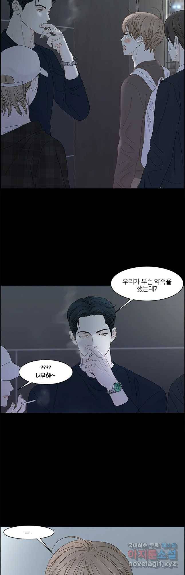 비밀 사이 97화 37