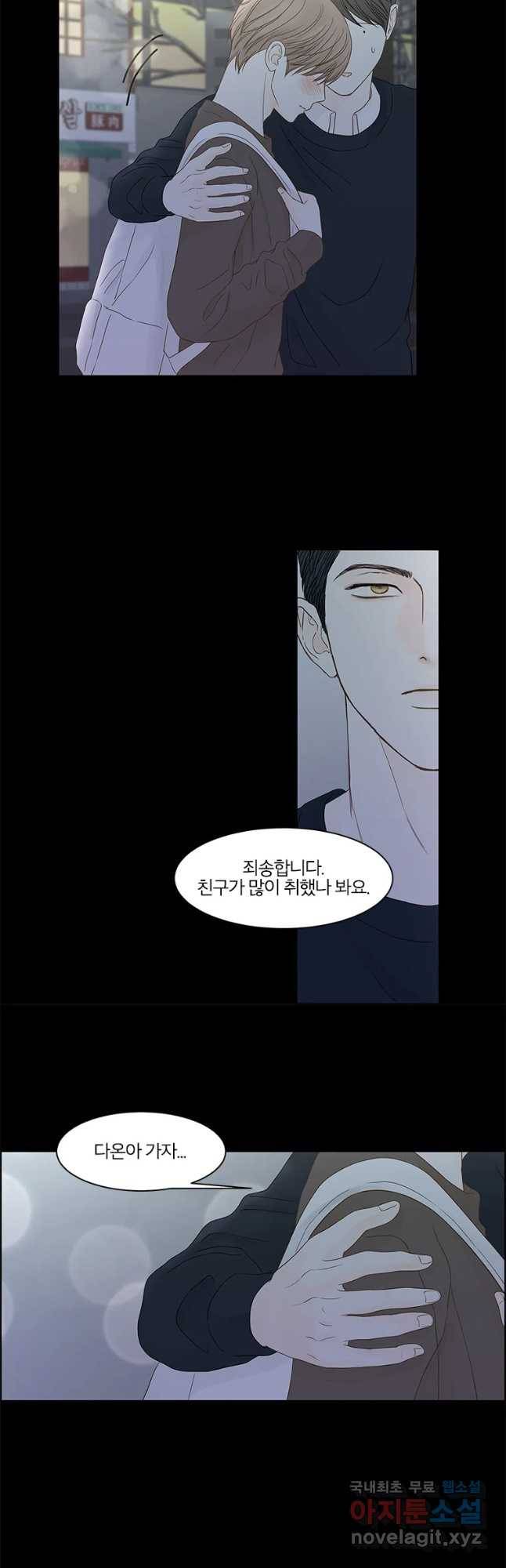 비밀 사이 97화 39