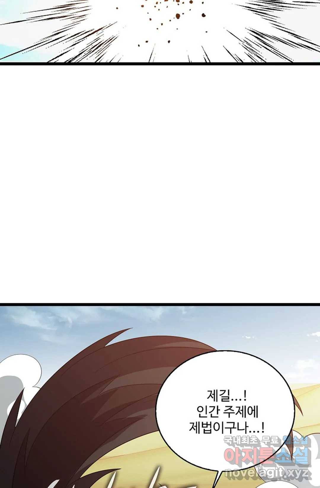 주재삼계 131화 4