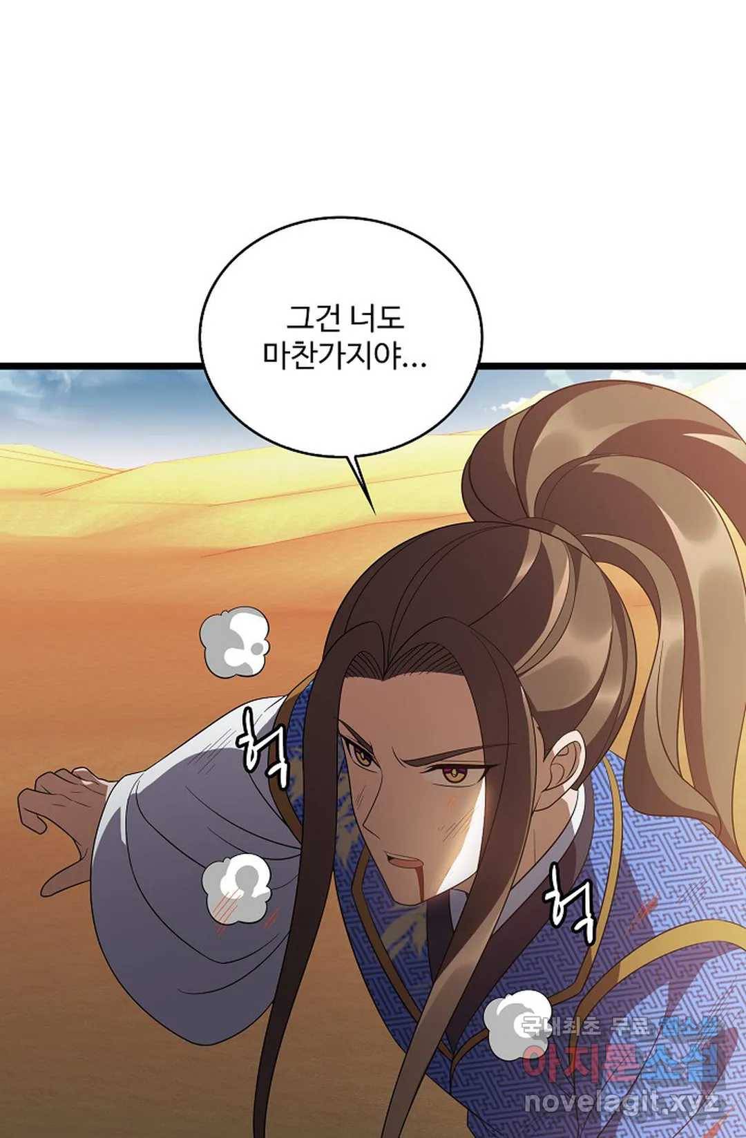 주재삼계 131화 6