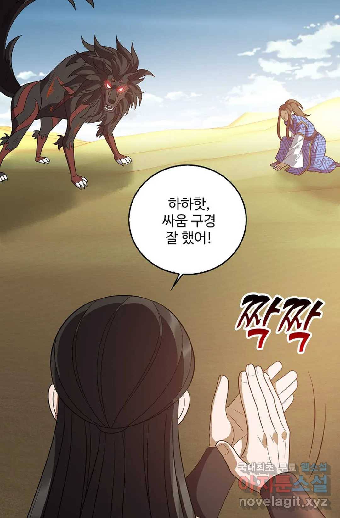 주재삼계 131화 8