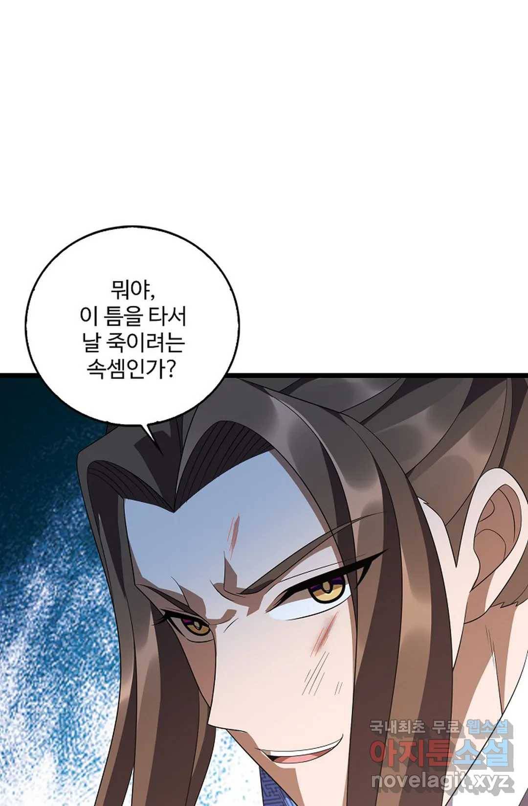 주재삼계 131화 11
