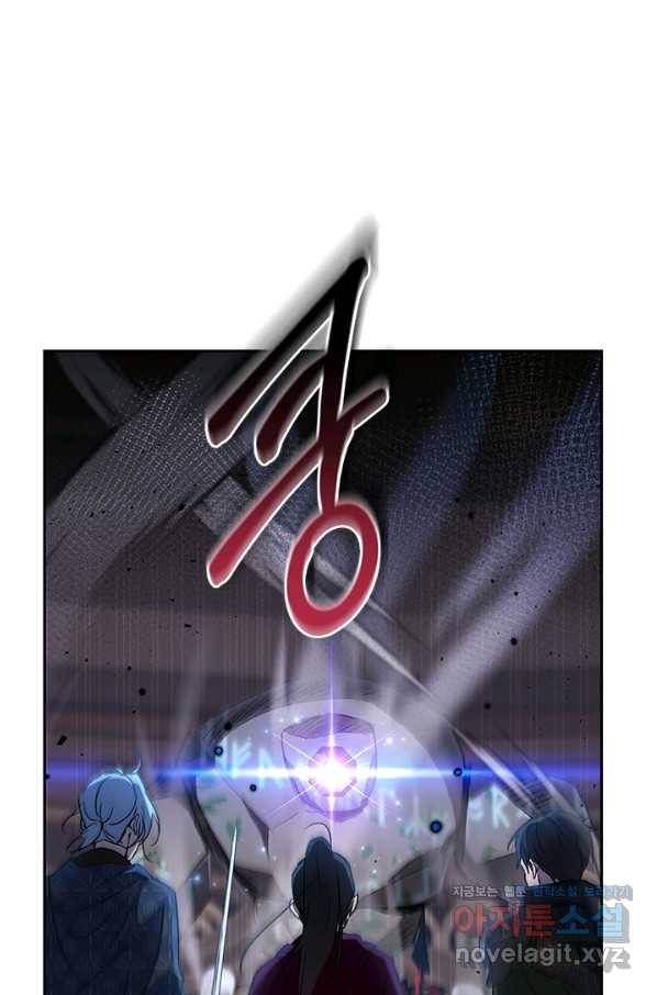 마족의 계약 79화 1