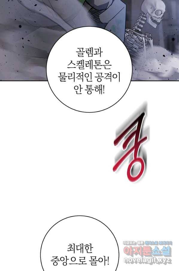 마족의 계약 79화 3