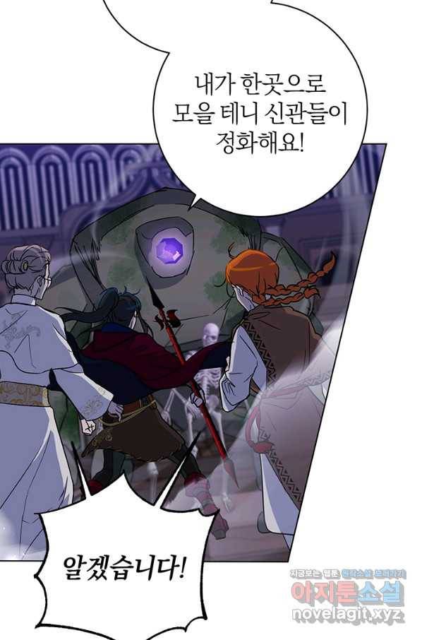 마족의 계약 79화 4