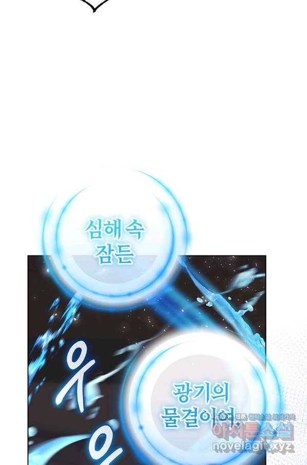 마족의 계약 79화 5