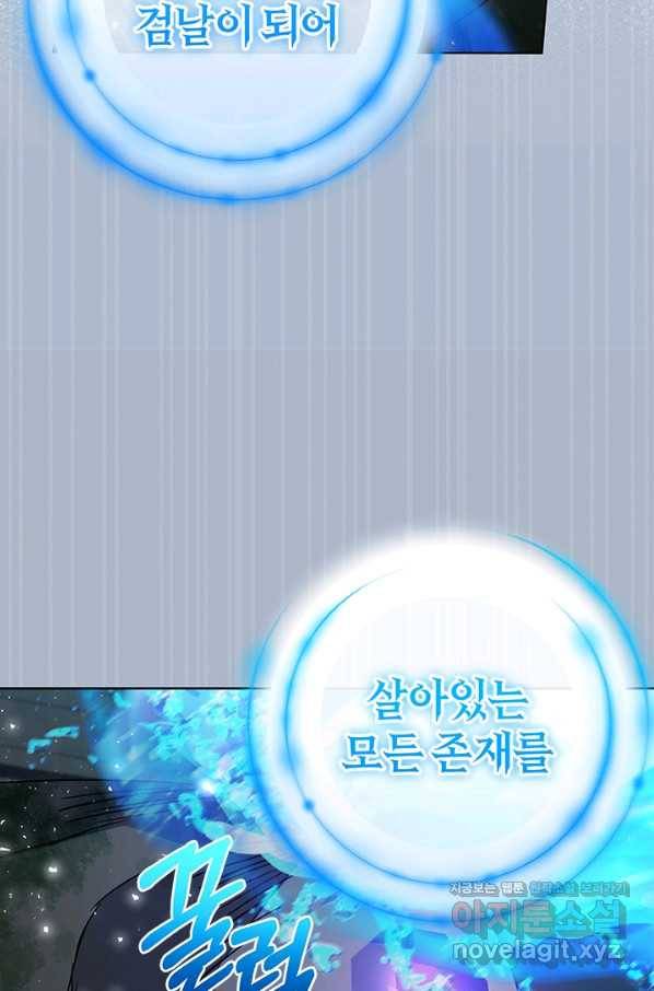 마족의 계약 79화 9