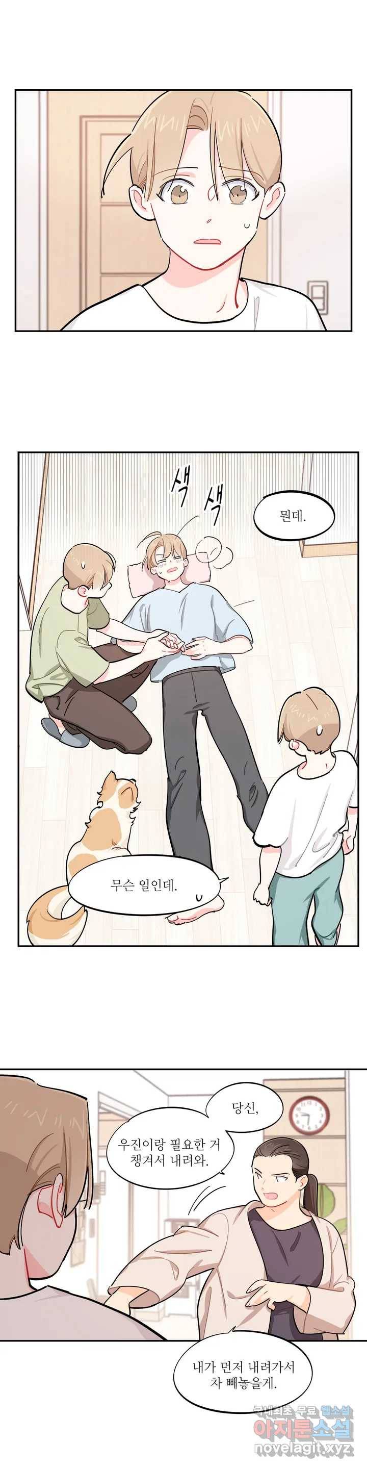 도둑의 별 26화 1