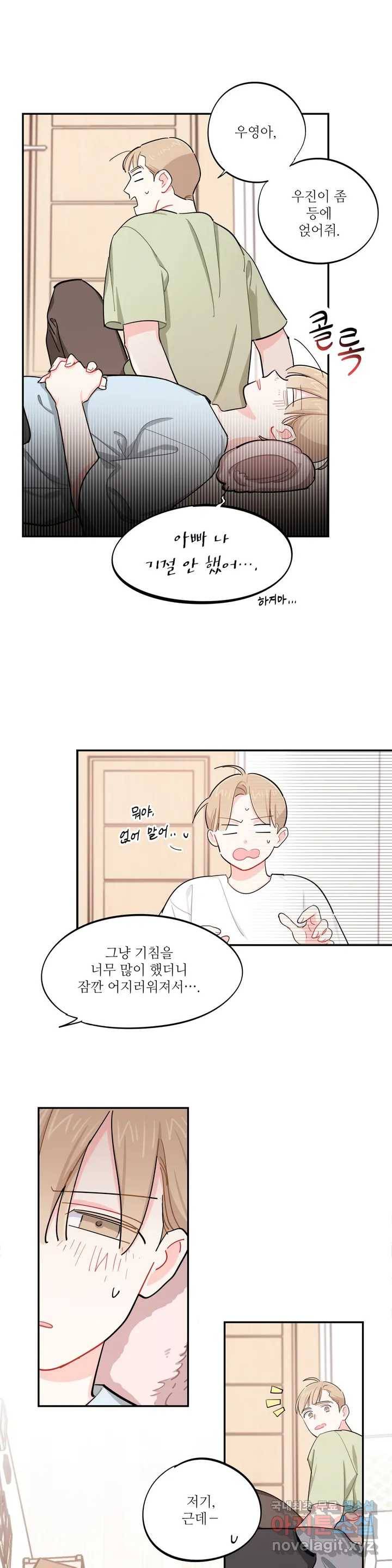 도둑의 별 26화 2
