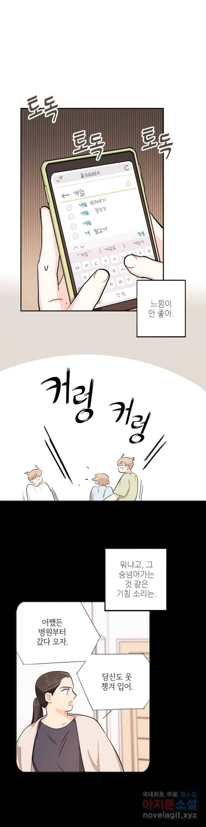 도둑의 별 26화 5