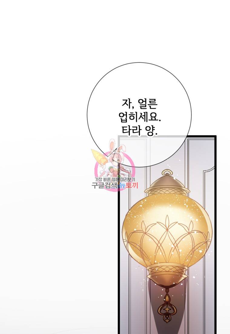 미운 노새 이야기 80화 1