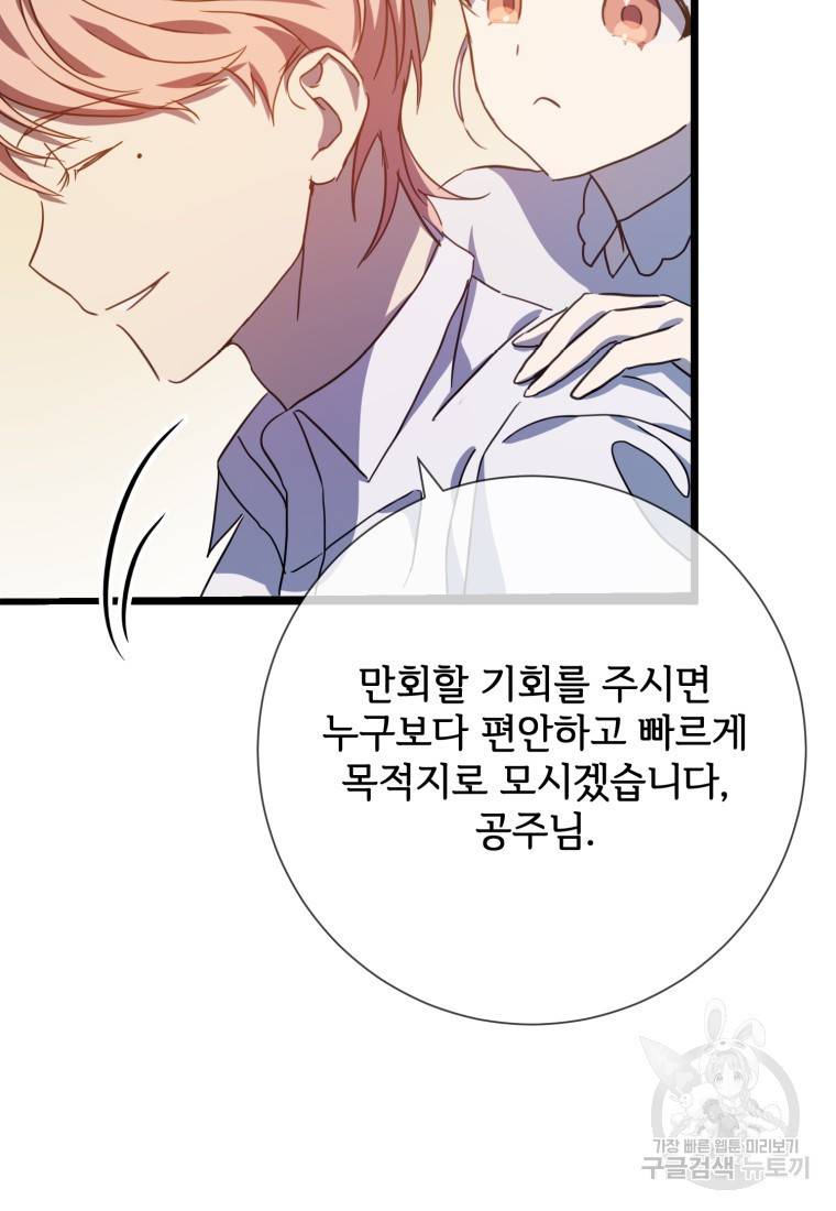 미운 노새 이야기 80화 9
