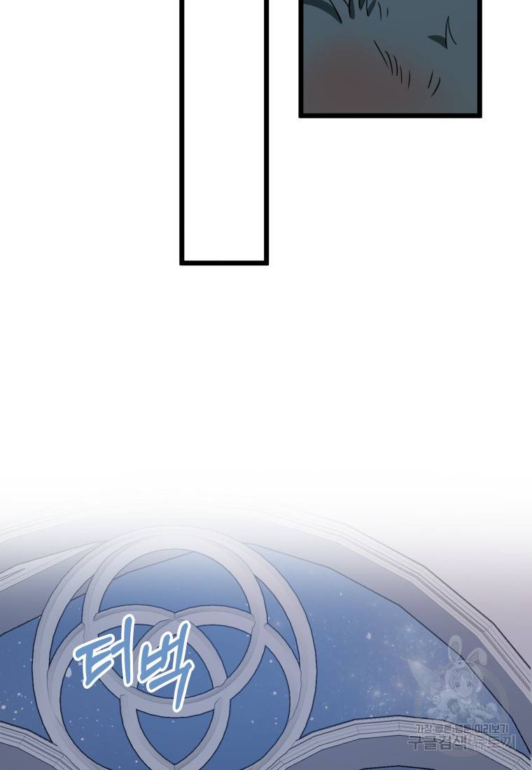 미운 노새 이야기 80화 12