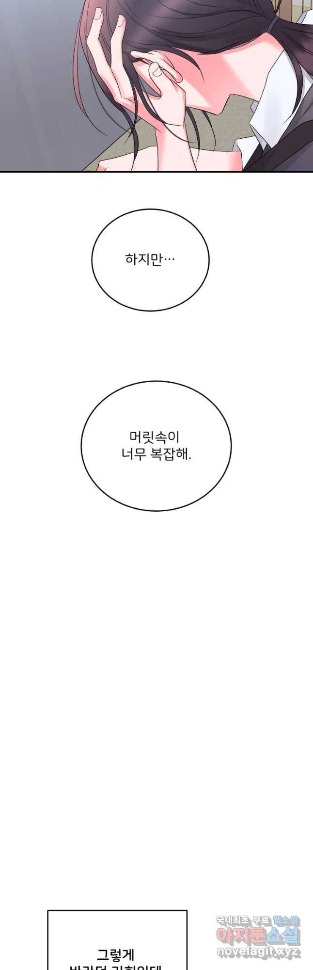 골드핸즈 60화 2