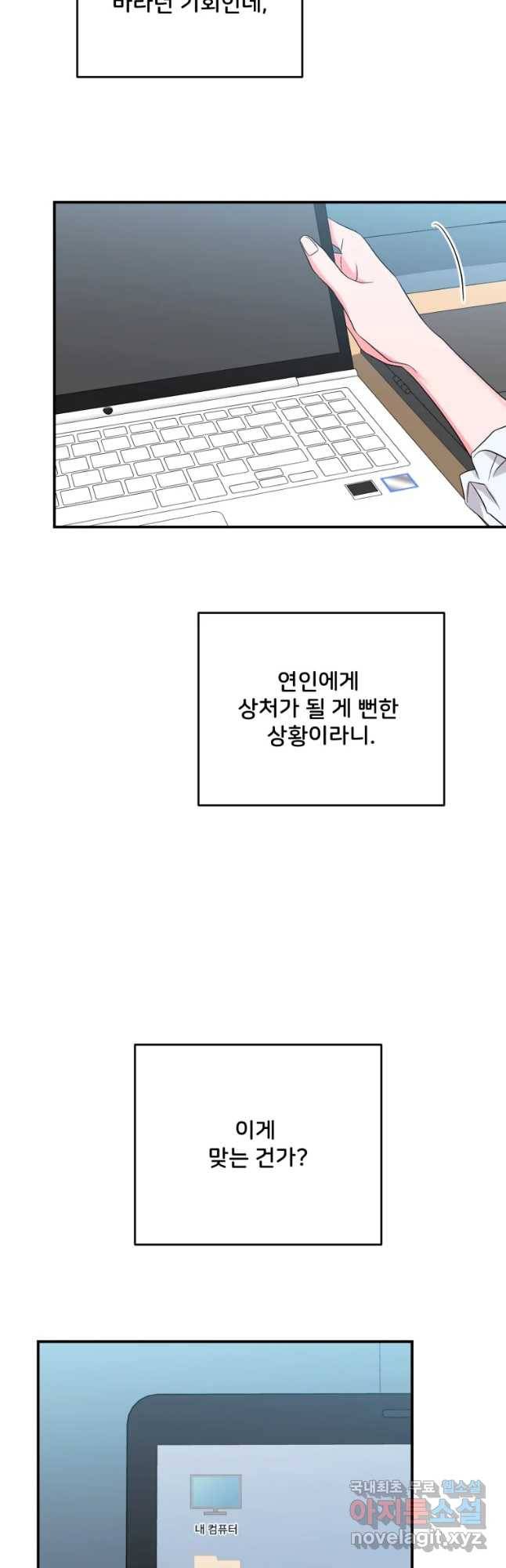 골드핸즈 60화 3
