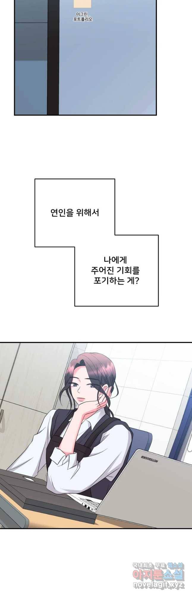 골드핸즈 60화 4