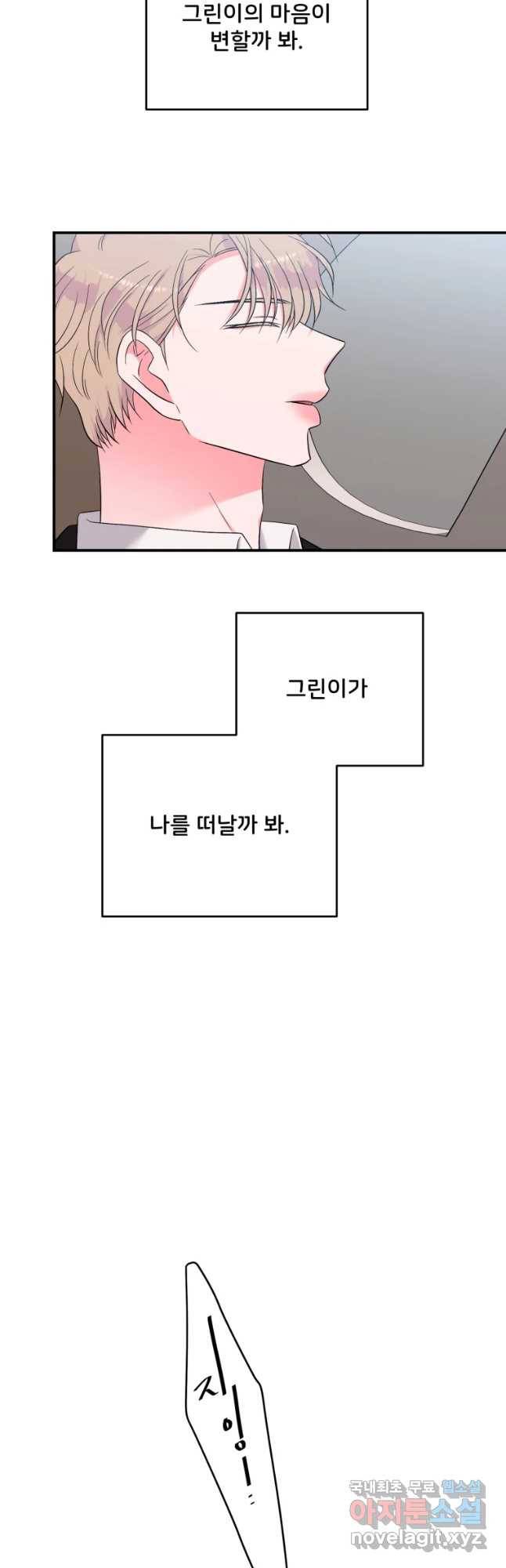 골드핸즈 60화 9