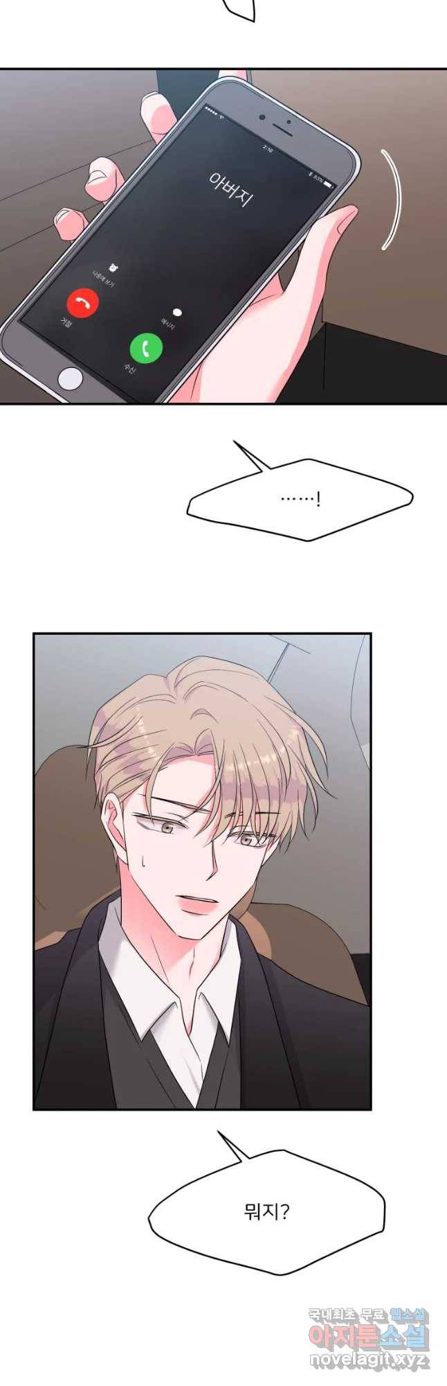 골드핸즈 60화 10