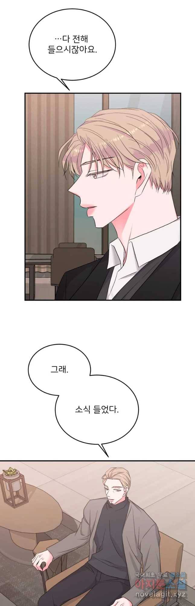 골드핸즈 60화 13