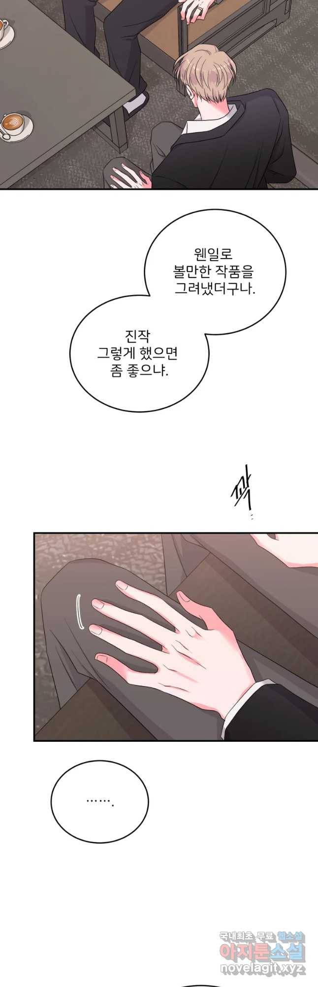 골드핸즈 60화 14