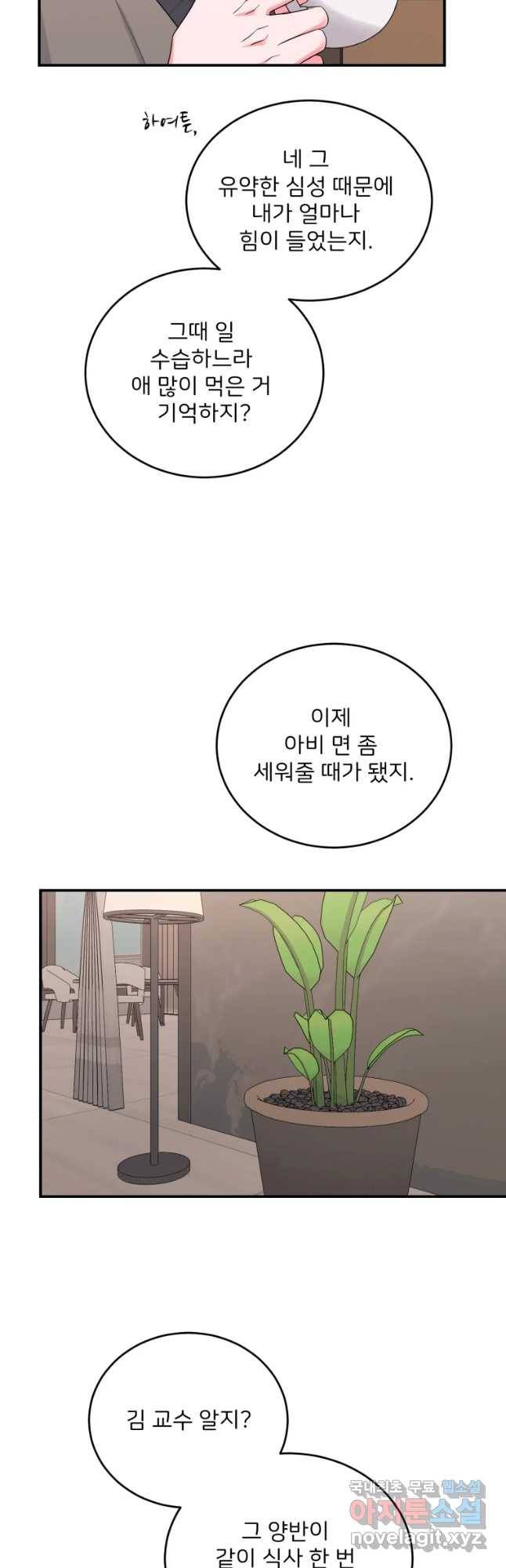 골드핸즈 60화 16