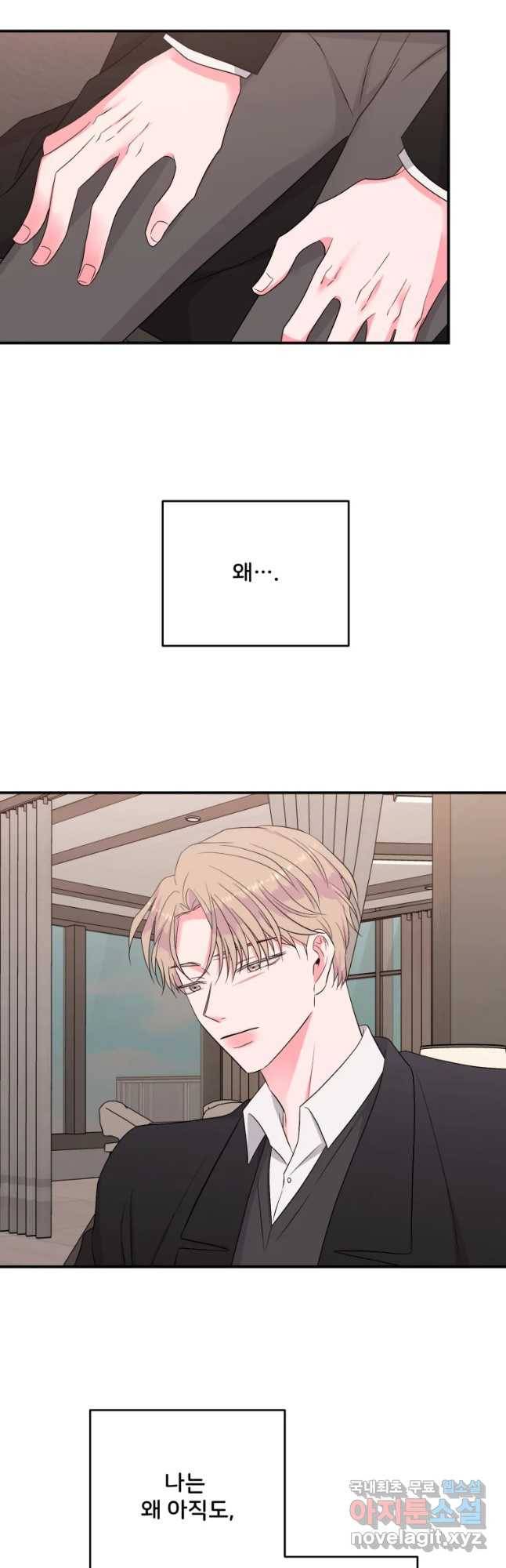 골드핸즈 60화 19