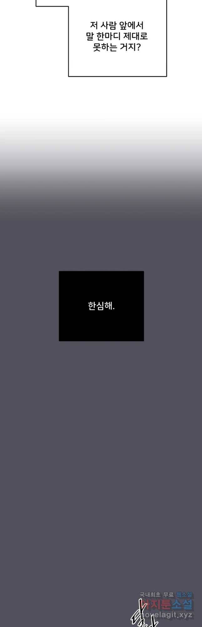 골드핸즈 60화 20