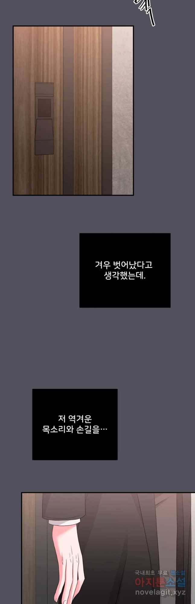 골드핸즈 60화 21