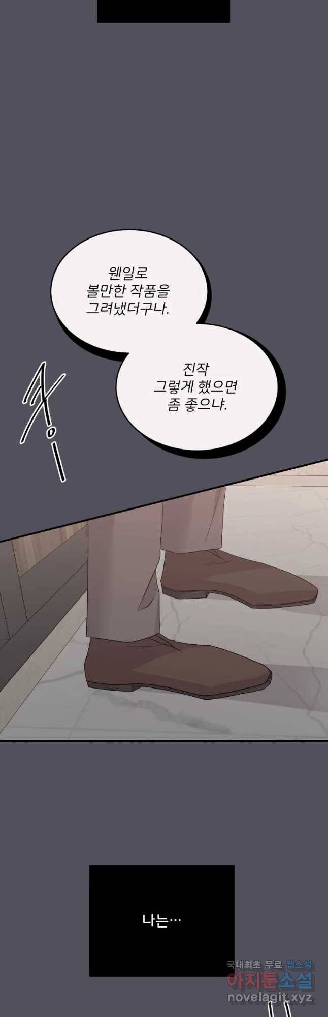 골드핸즈 60화 23
