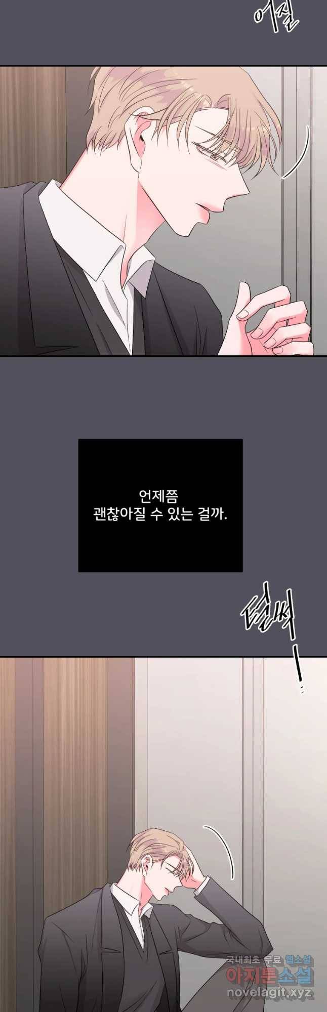 골드핸즈 60화 24