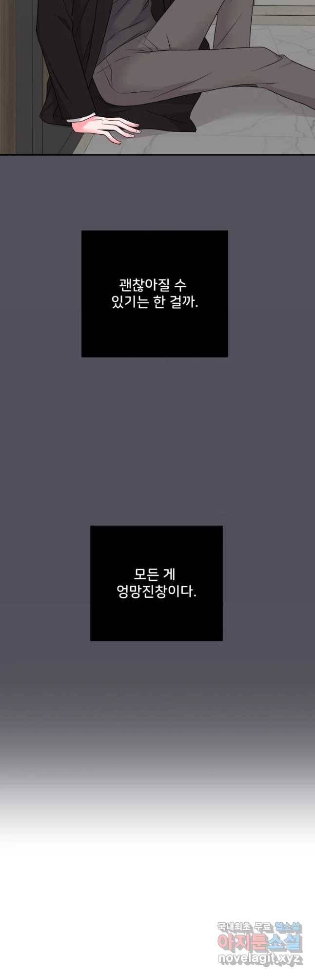 골드핸즈 60화 25