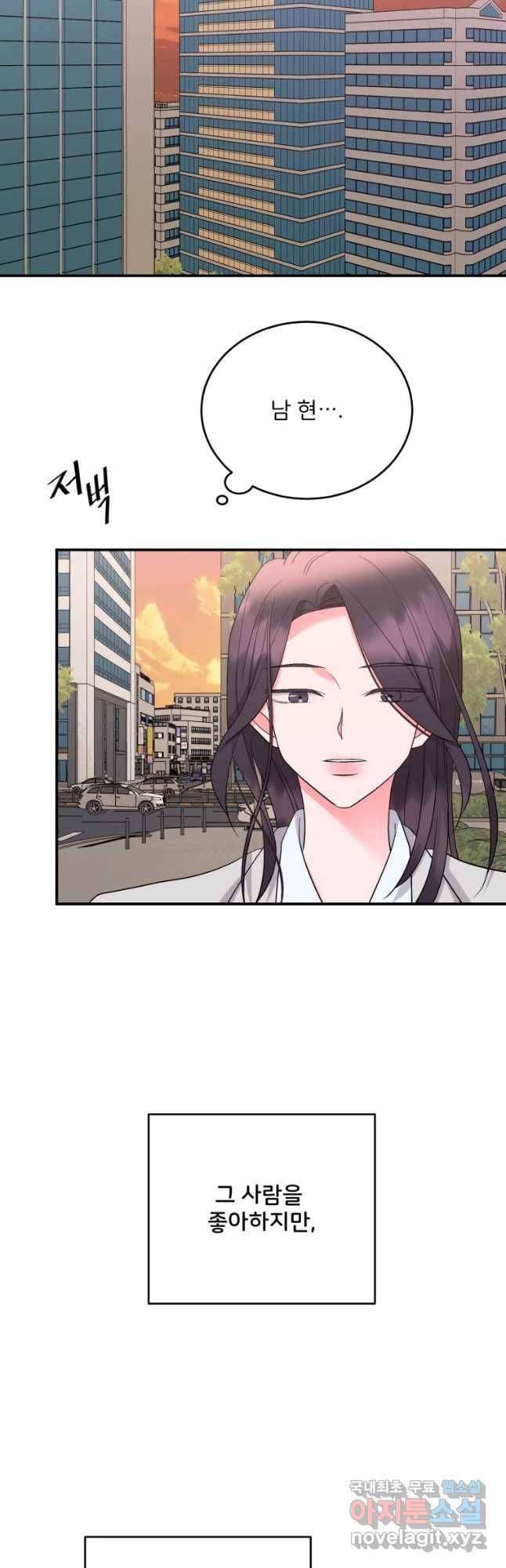 골드핸즈 60화 27