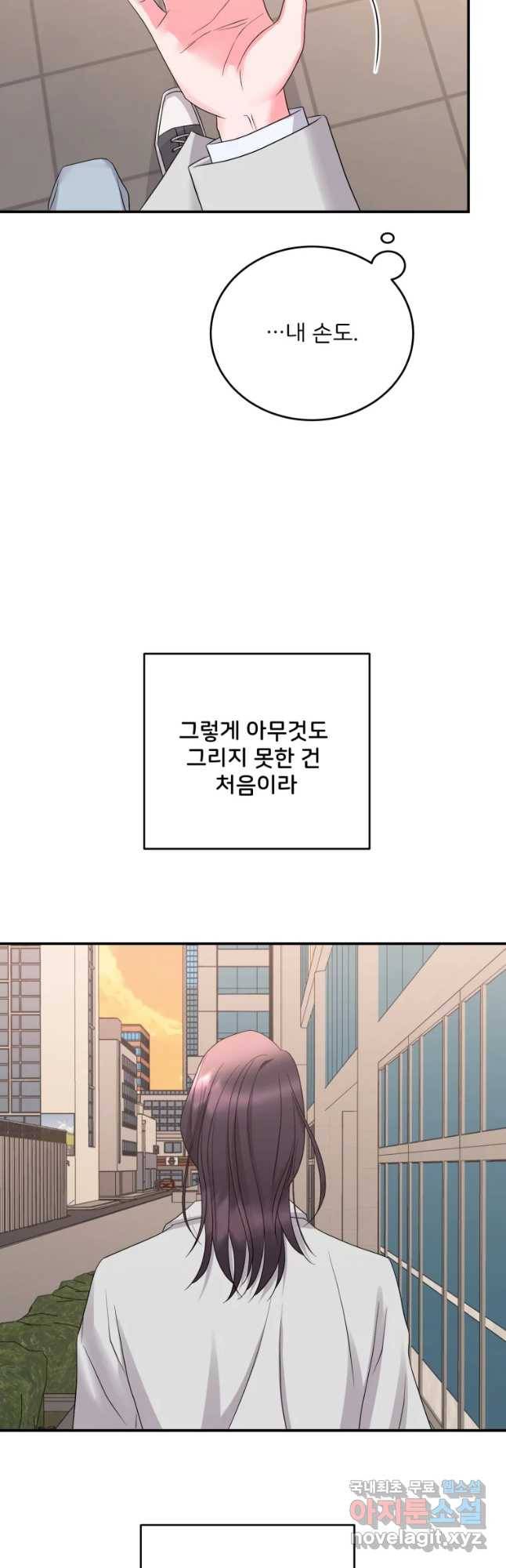골드핸즈 60화 29