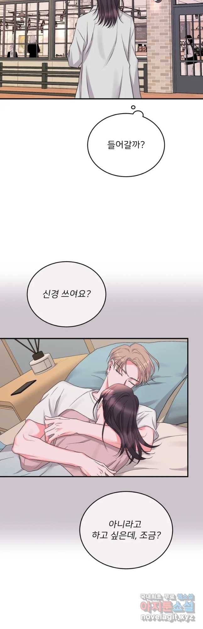 골드핸즈 60화 32