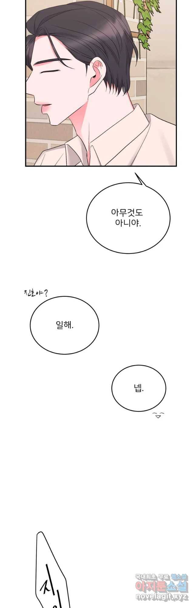 골드핸즈 60화 36
