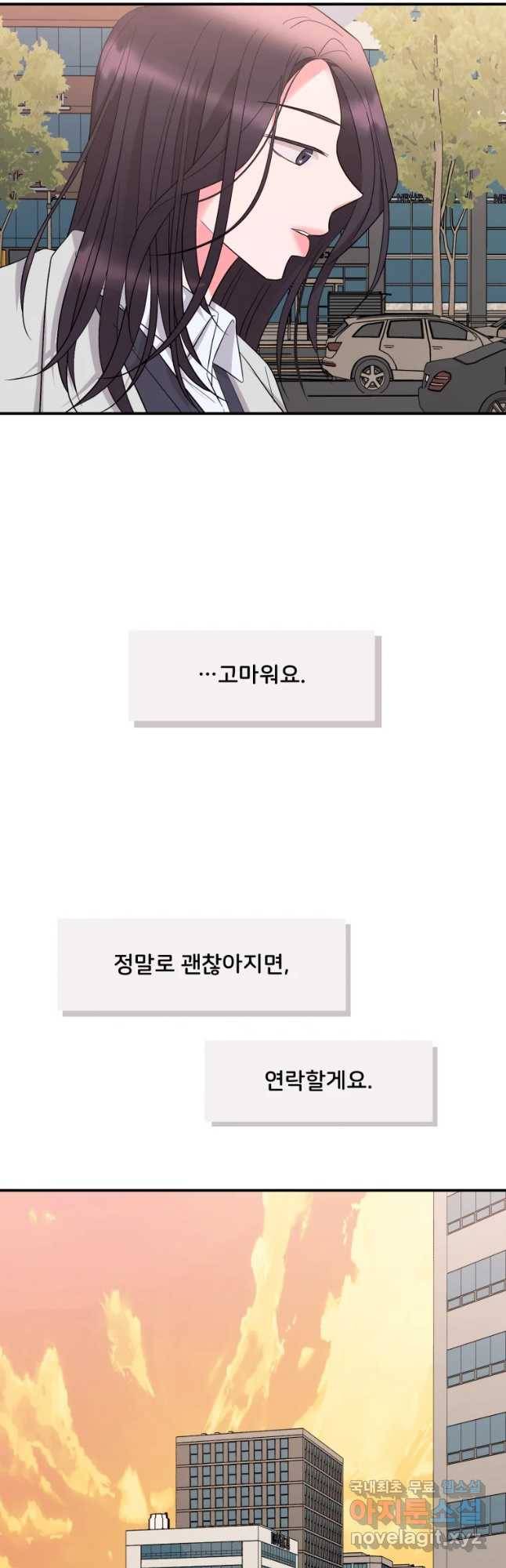골드핸즈 60화 38
