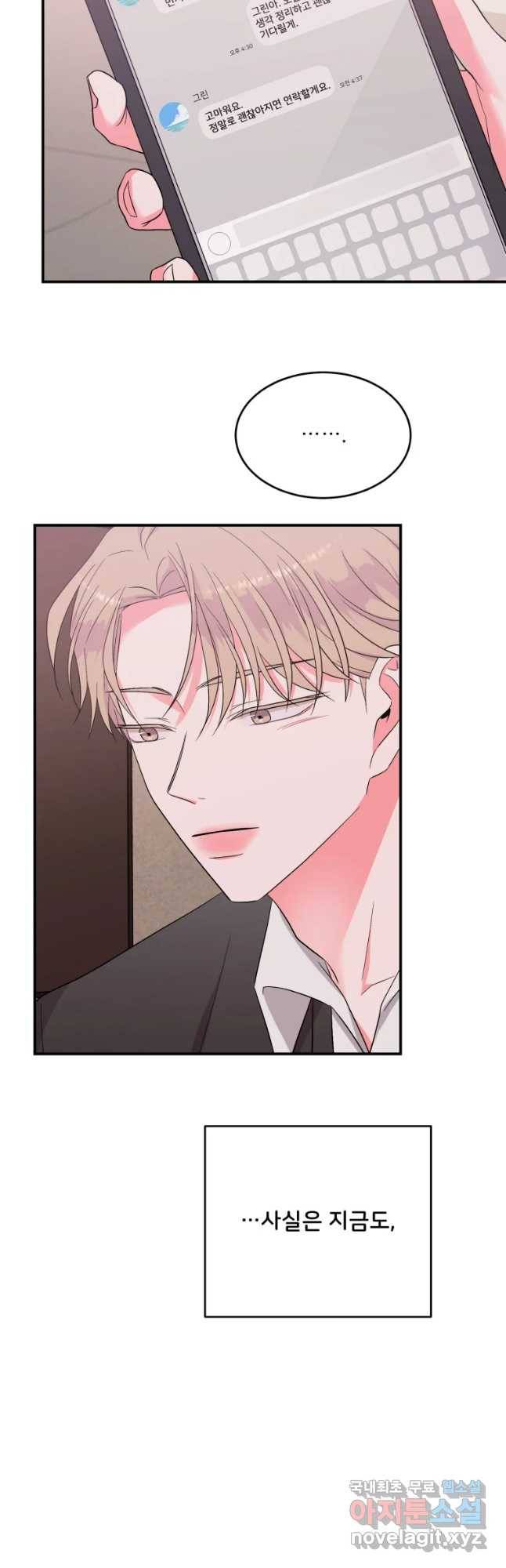 골드핸즈 60화 40