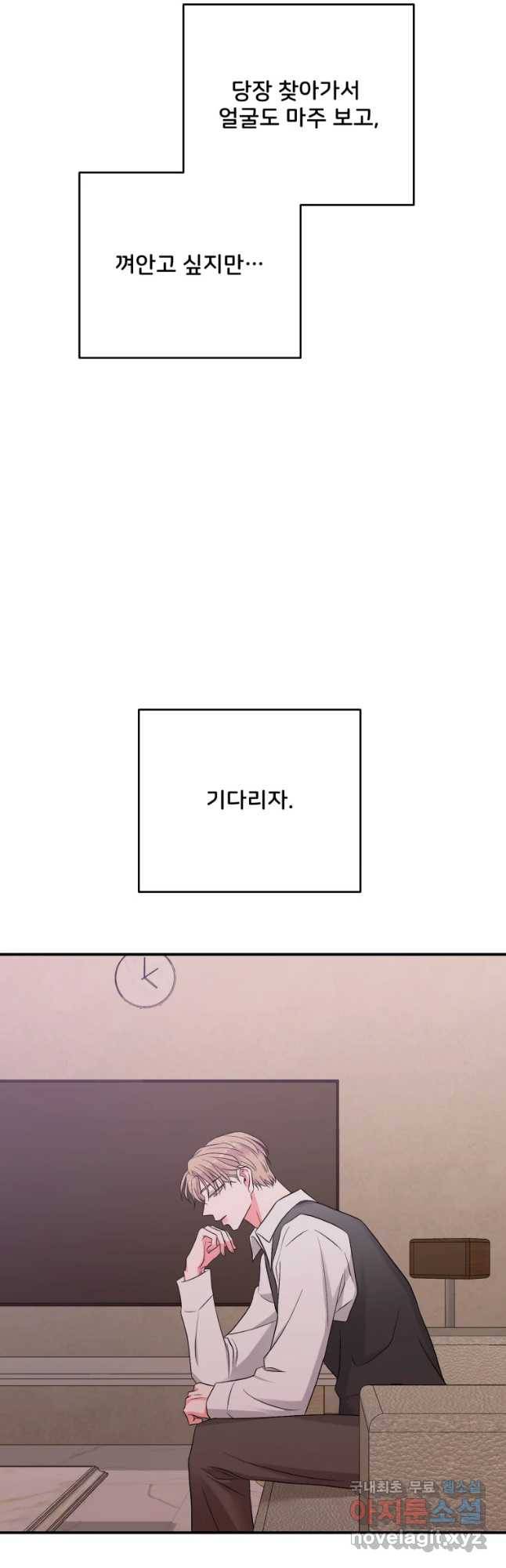 골드핸즈 60화 41