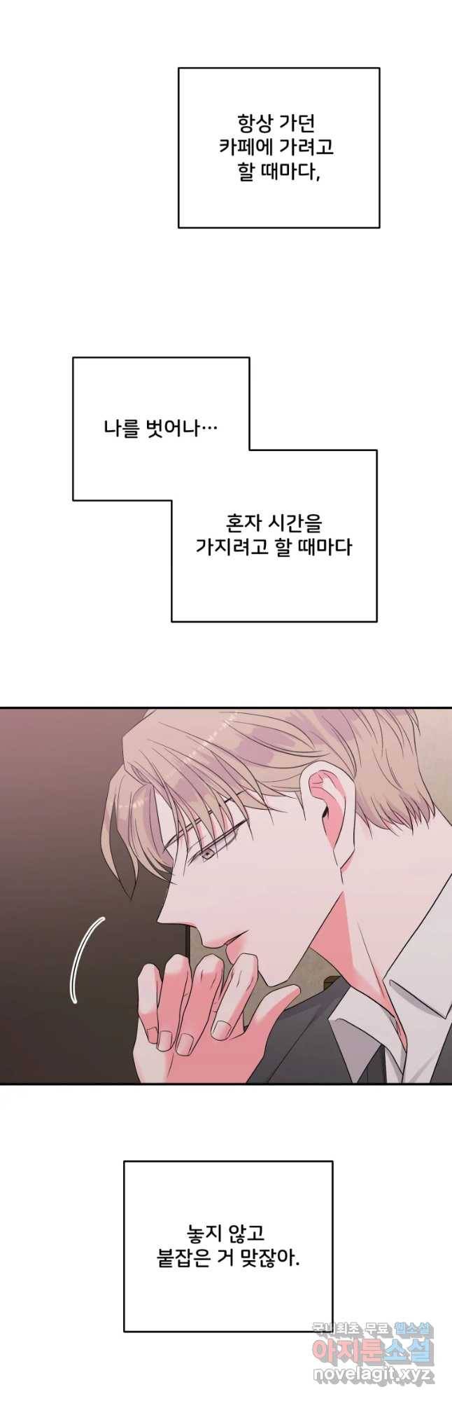 골드핸즈 60화 42