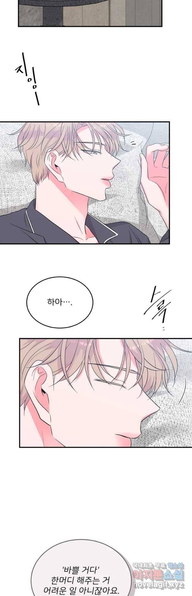 골드핸즈 60화 46