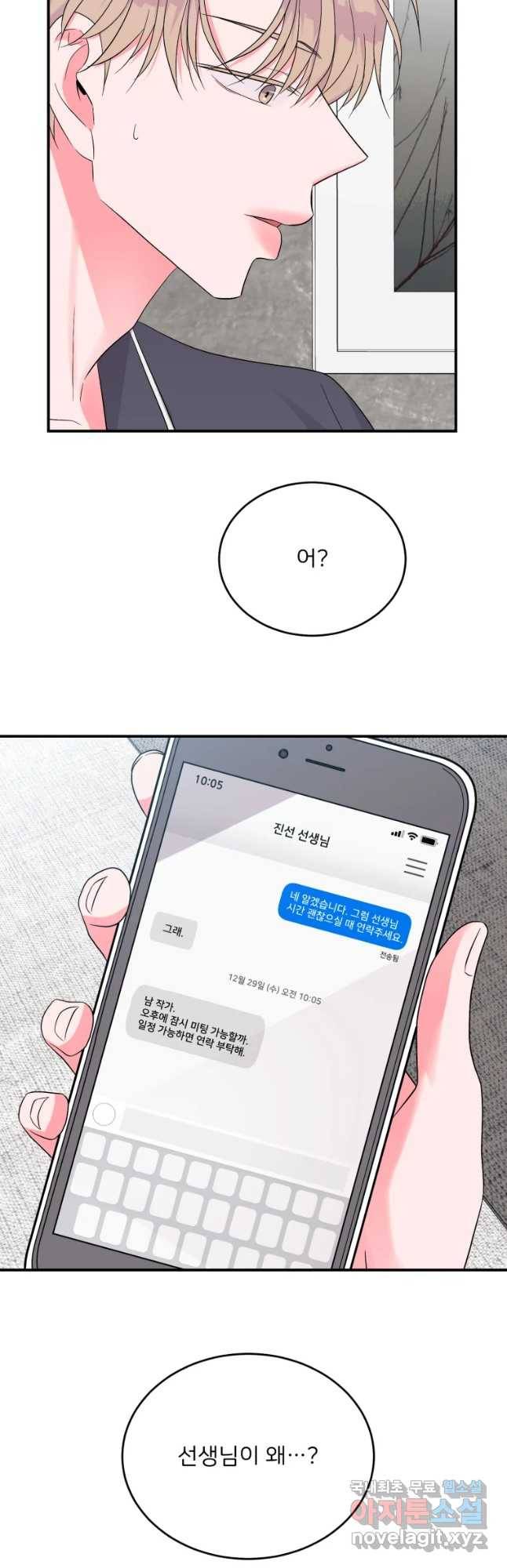 골드핸즈 60화 48