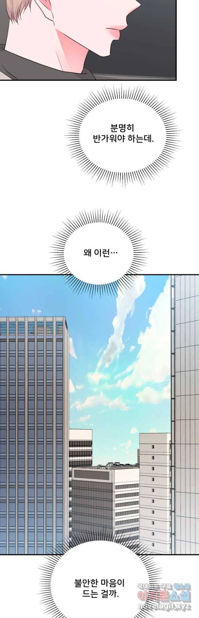 골드핸즈 60화 51