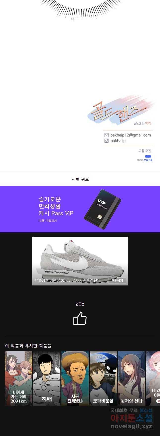 골드핸즈 60화 52