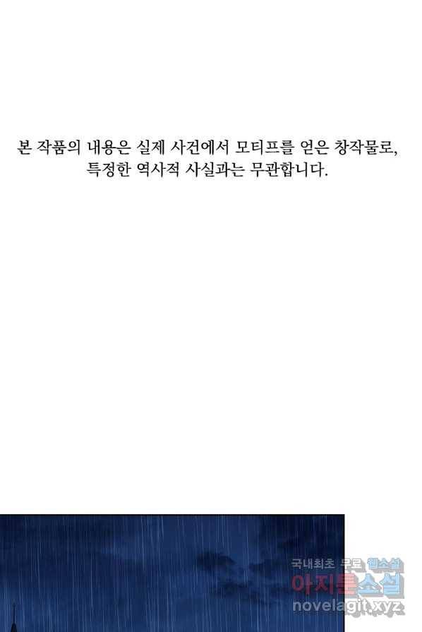 렐름 오브 퀸 -여왕의 영역- 2화 1