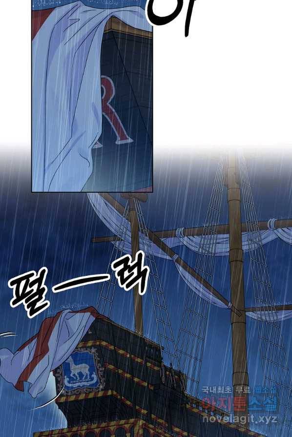 렐름 오브 퀸 -여왕의 영역- 2화 4