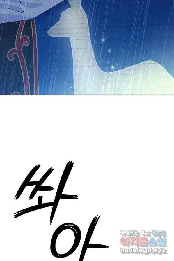 렐름 오브 퀸 -여왕의 영역- 2화 6