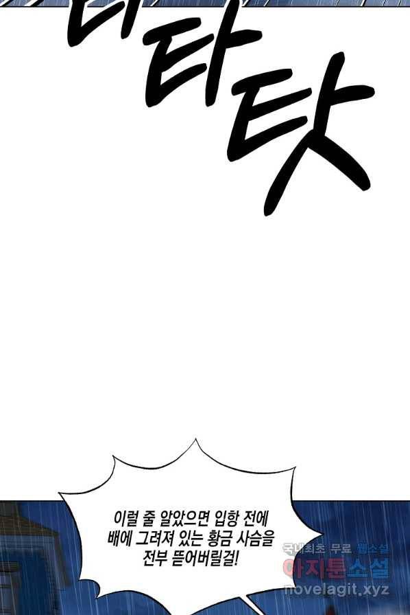 렐름 오브 퀸 -여왕의 영역- 2화 8